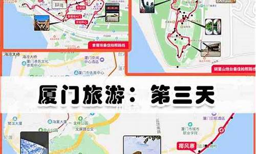 2020年厦门旅游攻略三日游,自由行厦门