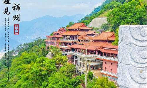 福州旅游景点门票价格,福州旅游景点门票价