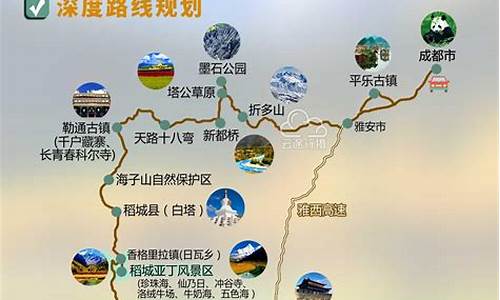 川西3日游,川西旅游攻略四天三晚