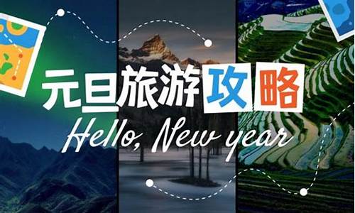 元旦香港旅游攻略,香港新年好去处