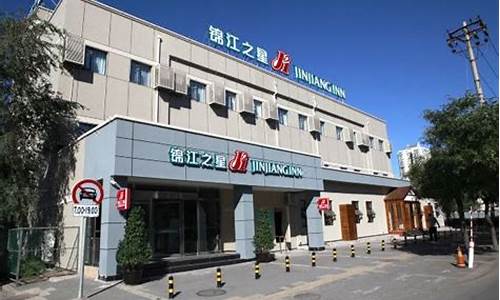 锦江之星北京天坛公园店_锦江之星北京天坛公园