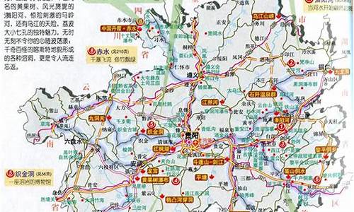 四川去贵州多少公里_四川到贵州旅游攻略一日游价格