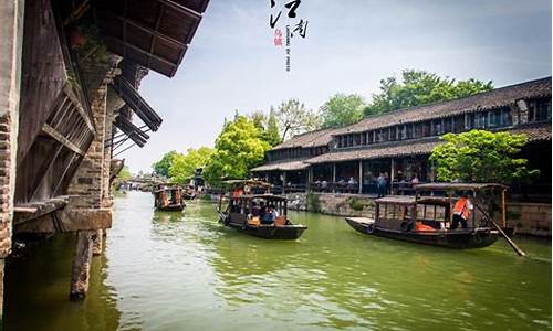 嘉兴乌镇一日游攻略天气,嘉兴乌镇旅游攻略三日游价格表一览表