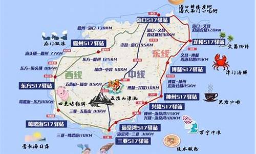 环海南岛骑行攻略整理,环海南岛骑行路线