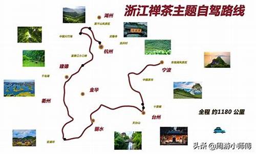 浙江省旅游路线,浙江旅游路线推荐表最新