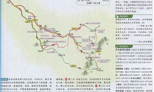 长春到长白山旅游路线攻略,长春到长白山旅游路线