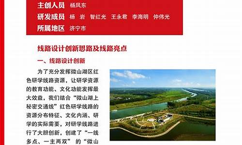 山东旅游路线设计方案最新_山东省内旅游线路分析