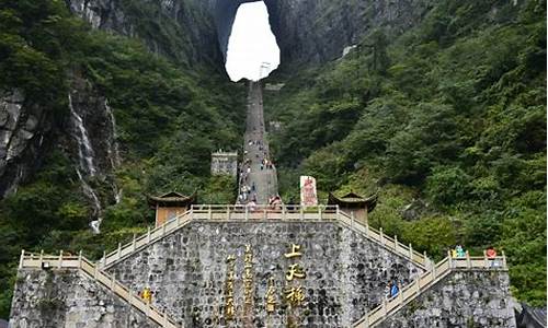 张家界旅游费用多少报团五日游_湖南张家界旅游攻略报团一天