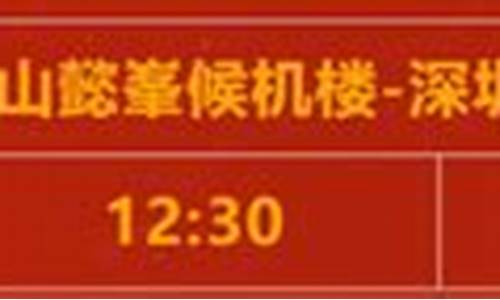 中山到深圳机场大巴要多久时间_中山到深圳机场大巴路线怎么去