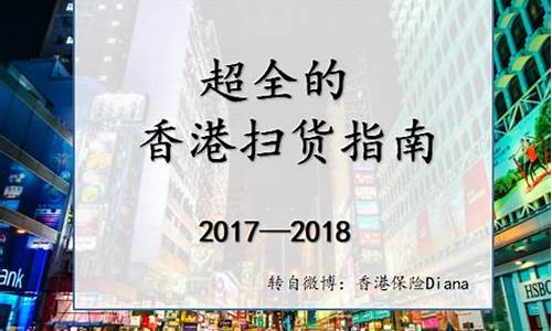 香港男士必买清单30种,男人香港购物攻略