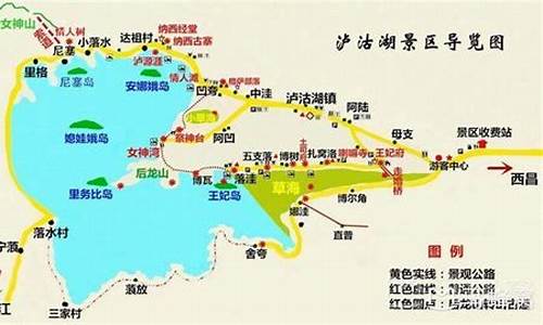 泸沽湖攻略路线_泸沽湖攻略路线图