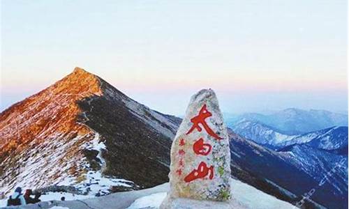 陕西太白山旅游景点,陕西太白山旅游攻略二日游