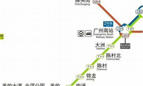 北滘公园到广州南站地铁线路图_北滘公园到广州南站