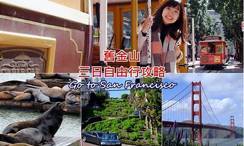 美国旧金山洛杉矶位置,美国自由行旧金山洛杉矶旅游攻略