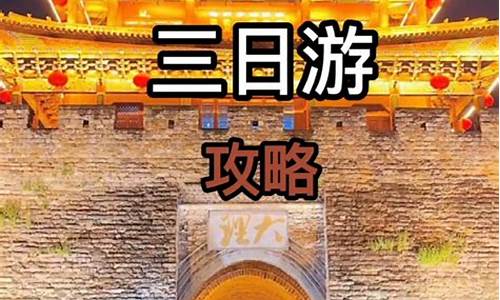 腾冲旅游攻略三天两晚一天-腾冲旅游攻略三天两晚一天多少钱