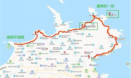 山东威海旅游路线-山东威海旅游路线推荐