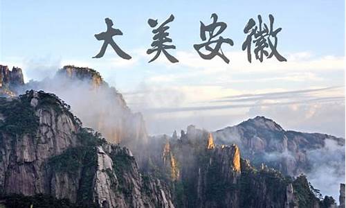 安徽旅游景点排名前十-安徽旅游景点排名前十名