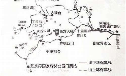 2018湖南自驾游景点路线-湖南自助游路线