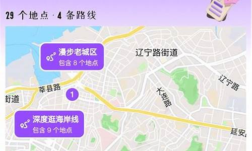 保定到青岛旅游路线攻略-保定到青岛旅游路线