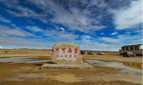 青藏线旅游攻略自驾游,青藏线旅游线路图