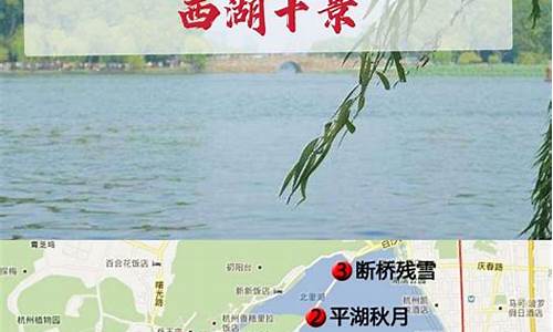 杭州西湖旅游路线行程安排表,杭州西湖景点路线